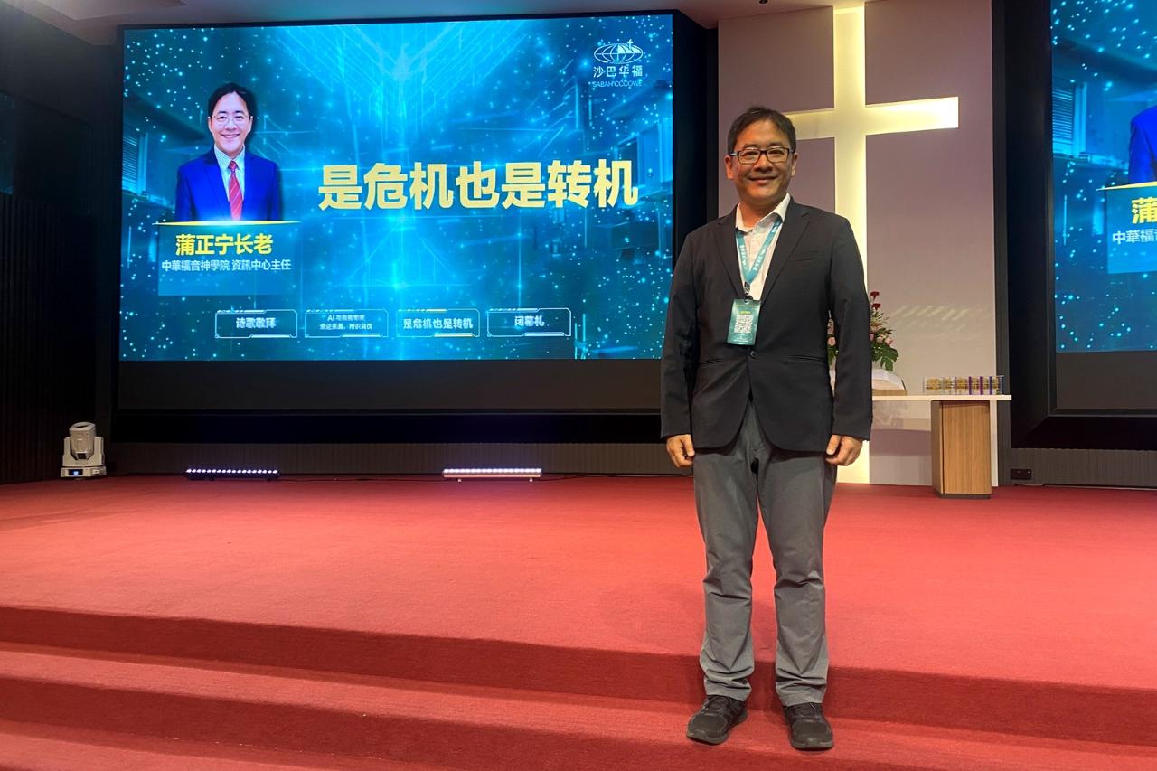 蒲正寧長老