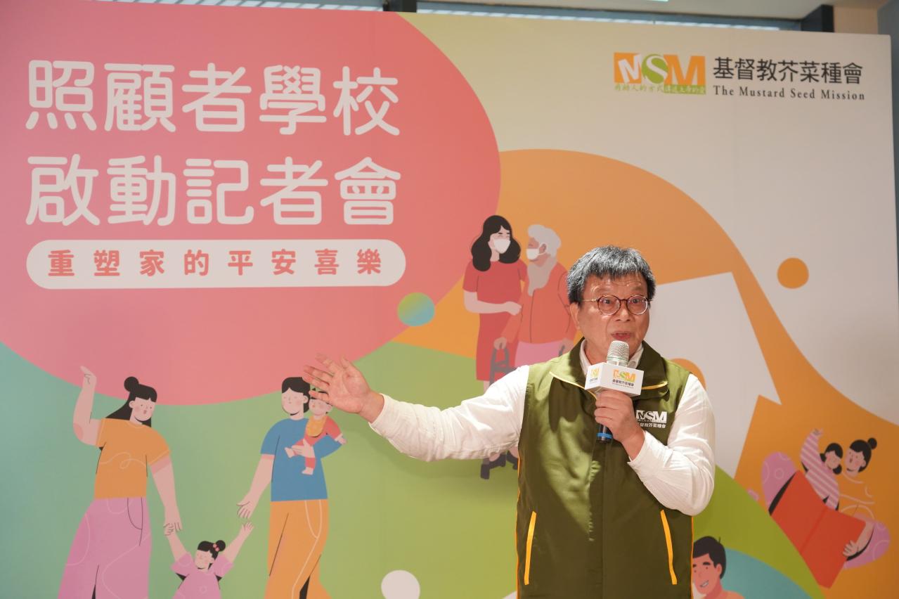 芥菜種會執行長李肇家表示，透過「照顧者學校」全方位培育計畫，讓照顧者感受尊嚴與肯定，走出無力、恢復家庭穩定。（芥菜種會提供）